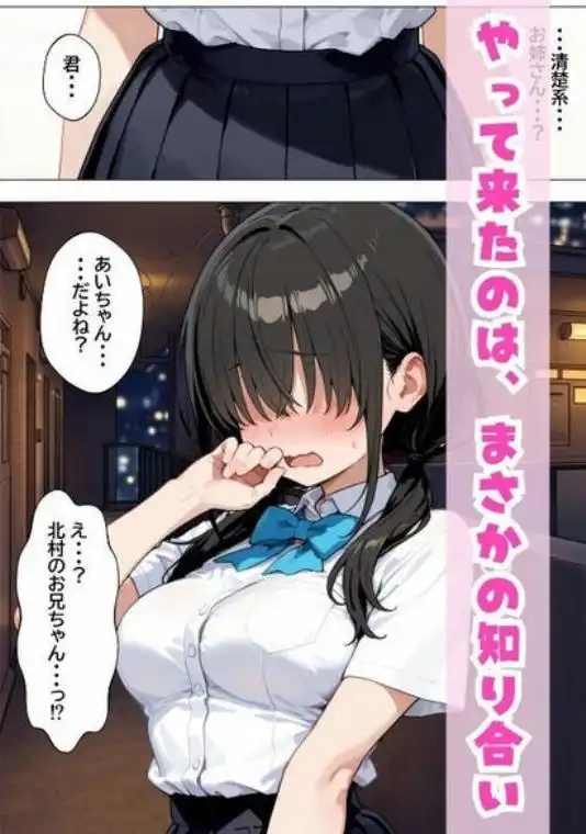デリヘル呼んだらやって来た爆乳陰キャが、俺専用ギャルになって中出しセックスご奉仕(d_767258)ページ005