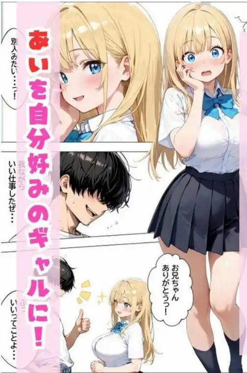 デリヘル呼んだらやって来た爆乳陰キャが、俺専用ギャルになって中出しセックスご奉仕(d_767258)ページ008