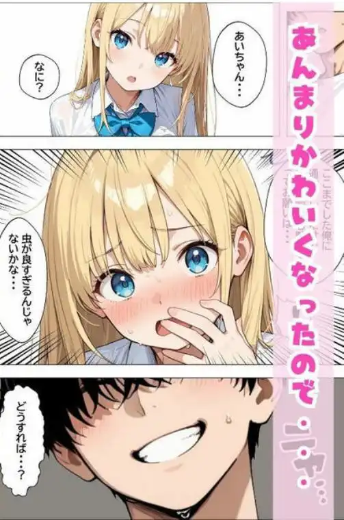 デリヘル呼んだらやって来た爆乳陰キャが、俺専用ギャルになって中出しセックスご奉仕(d_767258)ページ009