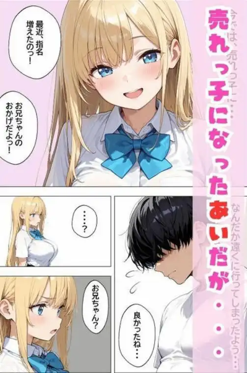 デリヘル呼んだらやって来た爆乳陰キャが、俺専用ギャルになって中出しセックスご奉仕(d_767258)ページ011