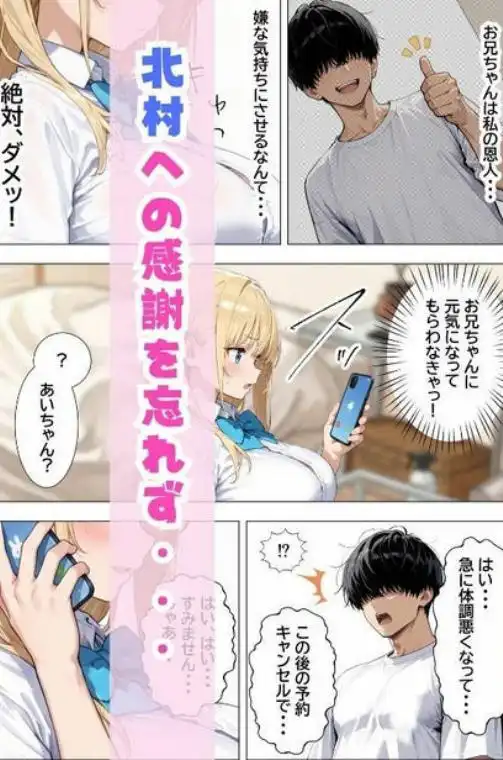 デリヘル呼んだらやって来た爆乳陰キャが、俺専用ギャルになって中出しセックスご奉仕(d_767258)ページ012