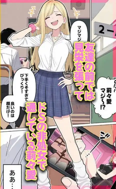 今日もギャル様にいじめてもらってます(d_767378)ページ001