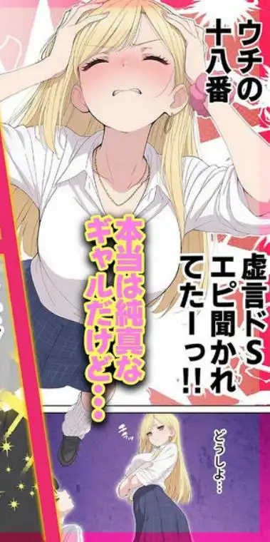 今日もギャル様にいじめてもらってます(d_767378)ページ003