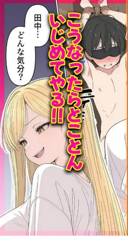 今日もギャル様にいじめてもらってます(d_767378)ページ008