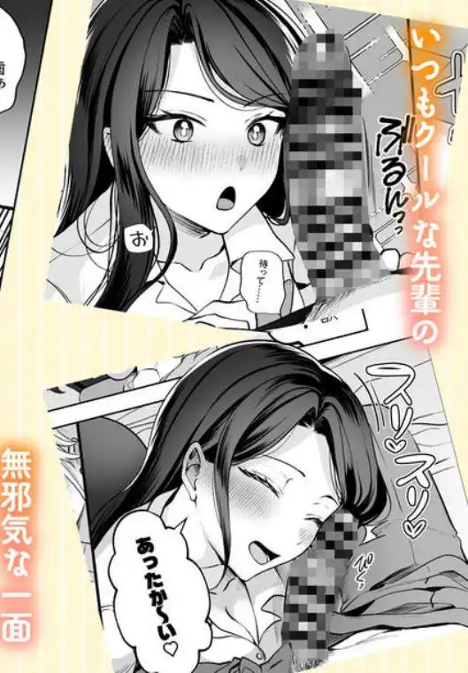 酔ったカノジョがヤバすぎる！～朝まで理性ぶっとびあまとろえっち～(d_767926)ページ004