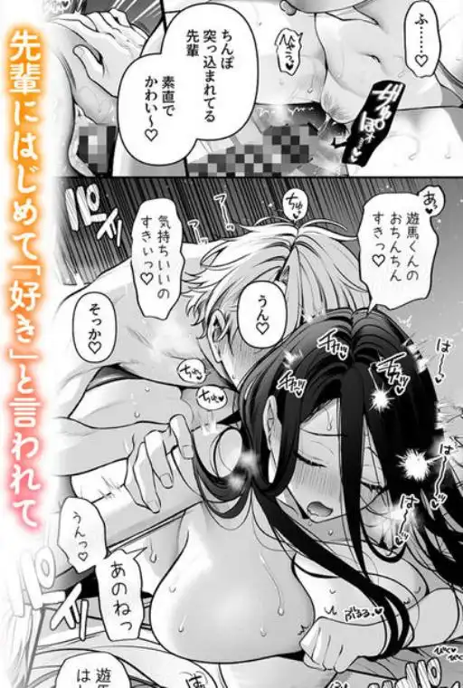酔ったカノジョがヤバすぎる！～朝まで理性ぶっとびあまとろえっち～(d_767926)ページ008
