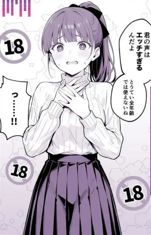 逃げられない防音室 ～マイクが拾った新人声優恥辱の3日間～(d_768015)ページ002