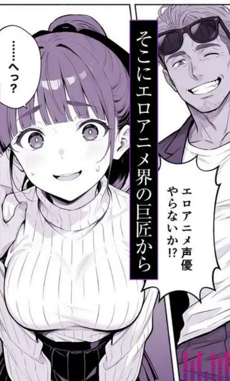逃げられない防音室 ～マイクが拾った新人声優恥辱の3日間～(d_768015)ページ003