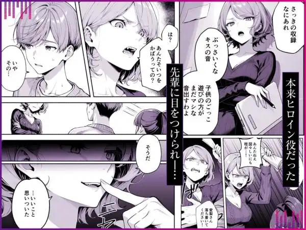 逃げられない防音室 ～マイクが拾った新人声優恥辱の3日間～(d_768015)ページ004