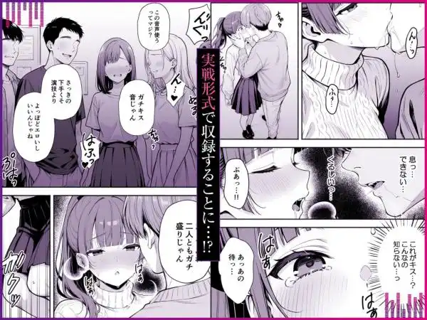 逃げられない防音室 ～マイクが拾った新人声優恥辱の3日間～(d_768015)ページ005