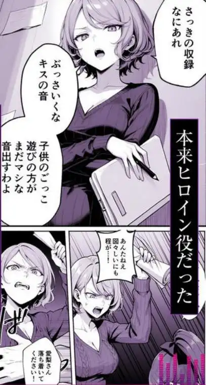 逃げられない防音室 ～マイクが拾った新人声優恥辱の3日間～(d_768015)ページ007