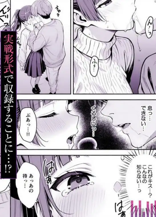 逃げられない防音室 ～マイクが拾った新人声優恥辱の3日間～(d_768015)ページ009
