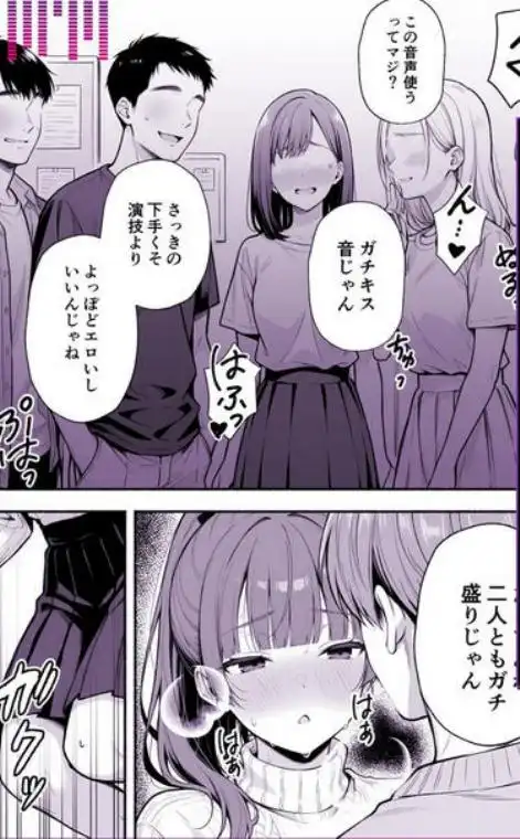逃げられない防音室 ～マイクが拾った新人声優恥辱の3日間～(d_768015)ページ010