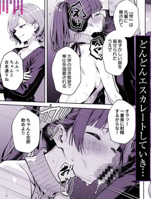 逃げられない防音室 ～マイクが拾った新人声優恥辱の3日間～(d_768015)ページ012