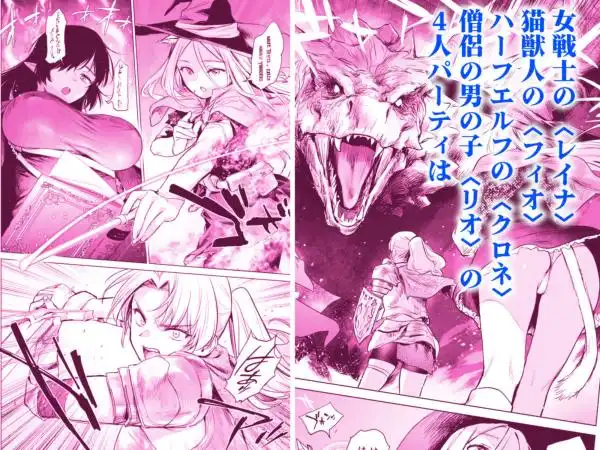 異世界ハーレムダンジョン性活(d_768104)ページ002