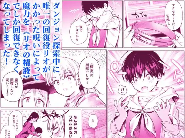 異世界ハーレムダンジョン性活(d_768104)ページ003