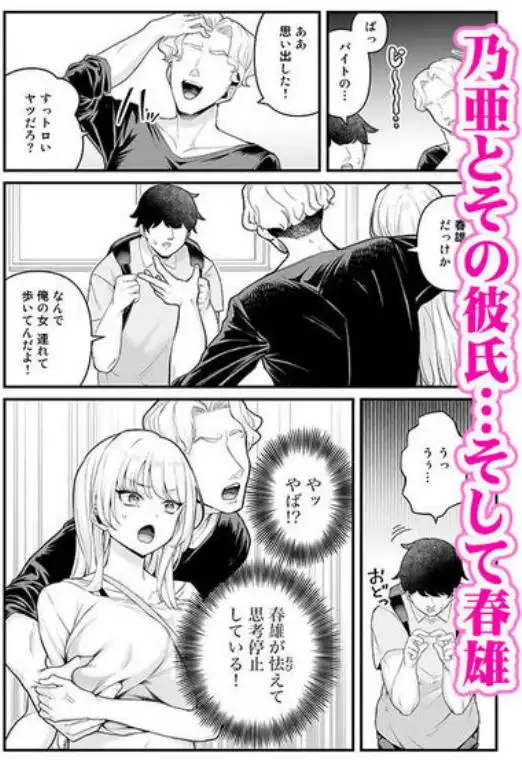 彼氏持ち巨乳バイトギャルとめちゃくちゃセックスした話4(d_768314)ページ001