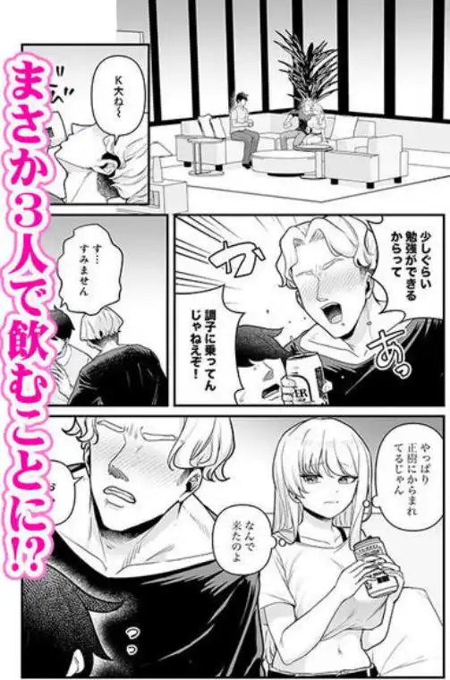 彼氏持ち巨乳バイトギャルとめちゃくちゃセックスした話4(d_768314)ページ002