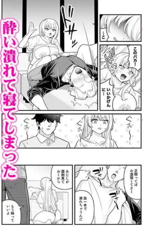 彼氏持ち巨乳バイトギャルとめちゃくちゃセックスした話4(d_768314)ページ004