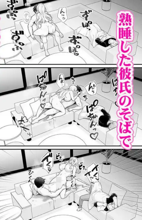 彼氏持ち巨乳バイトギャルとめちゃくちゃセックスした話4(d_768314)ページ011