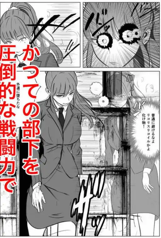 最強女刑事が敵に捕まり堕ちる話2 調教完了編(d_768341)ページ003