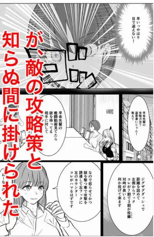 最強女刑事が敵に捕まり堕ちる話2 調教完了編(d_768341)ページ005
