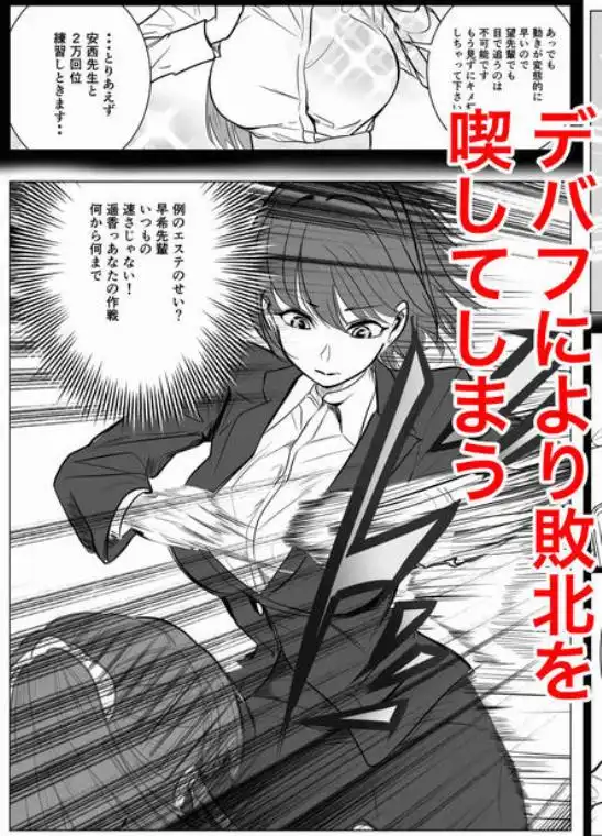 最強女刑事が敵に捕まり堕ちる話2 調教完了編(d_768341)ページ006