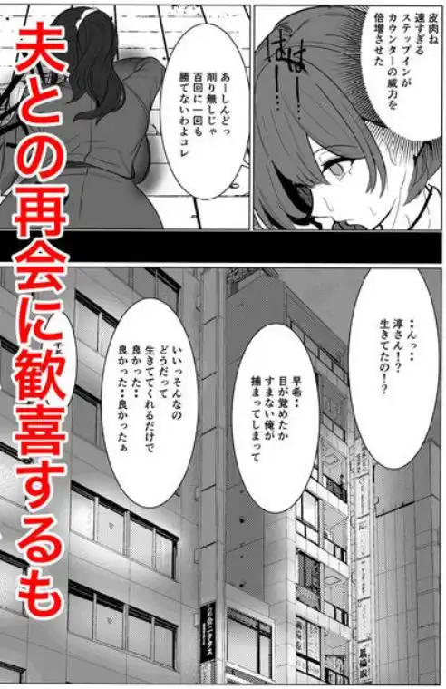 最強女刑事が敵に捕まり堕ちる話2 調教完了編(d_768341)ページ007