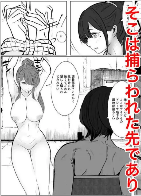 最強女刑事が敵に捕まり堕ちる話2 調教完了編(d_768341)ページ008
