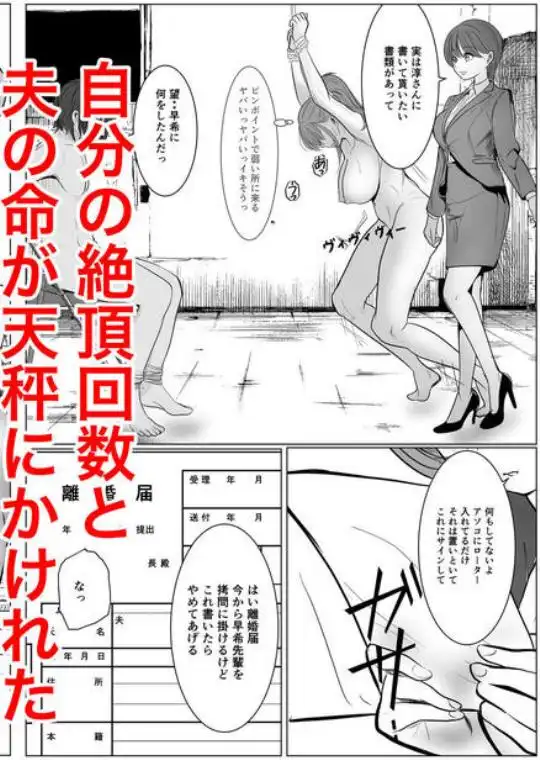 最強女刑事が敵に捕まり堕ちる話2 調教完了編(d_768341)ページ009
