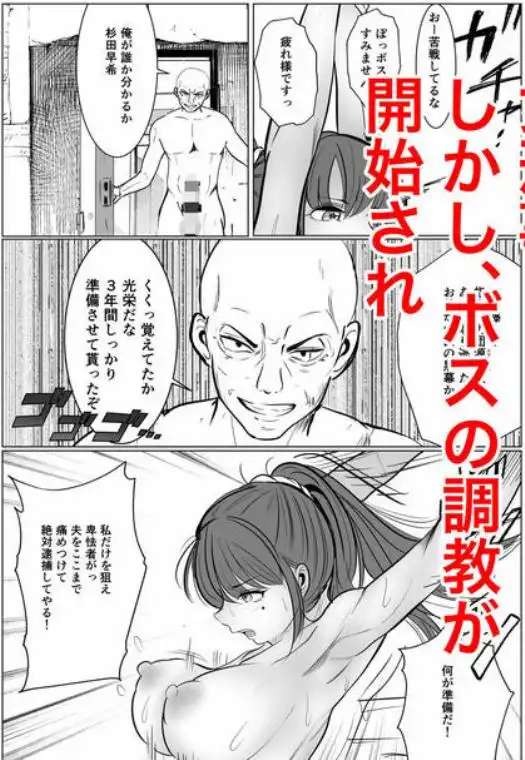 最強女刑事が敵に捕まり堕ちる話2 調教完了編(d_768341)ページ014