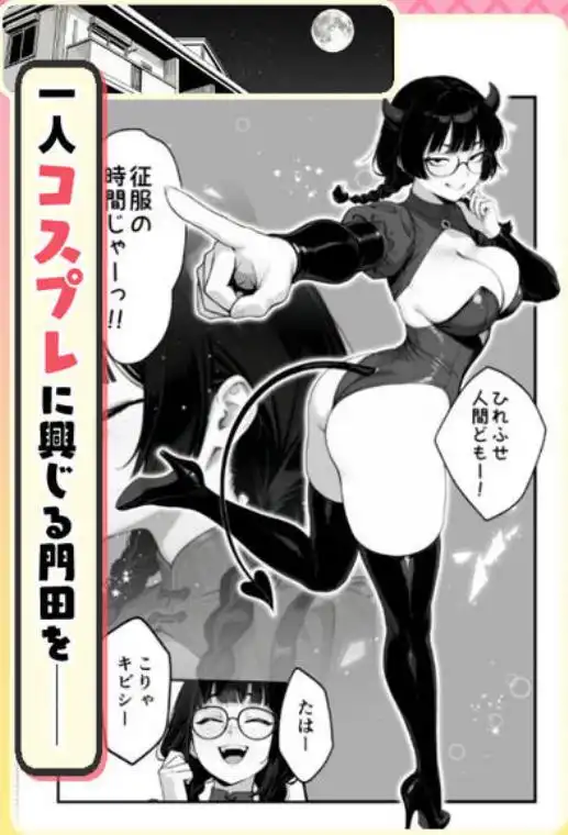 顔30点のオタク友達が実は身体120点で、友情なんてどうでもよくて欲望のままにセックスした話(d_768676)ページ006