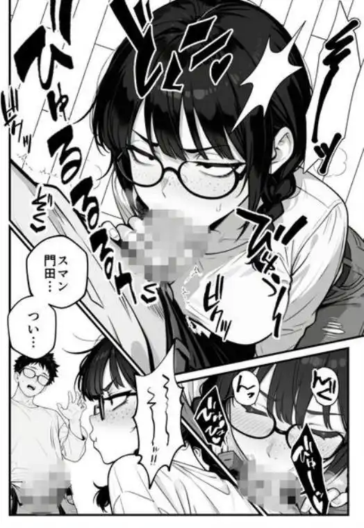 顔30点のオタク友達が実は身体120点で、友情なんてどうでもよくて欲望のままにセックスした話(d_768676)ページ017