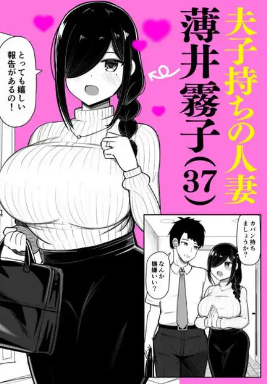 お隣ママは同人作家 ―性欲強すぎあらあらママは毎日ボクを襲って原稿のネタにする―(d_768856)ページ001