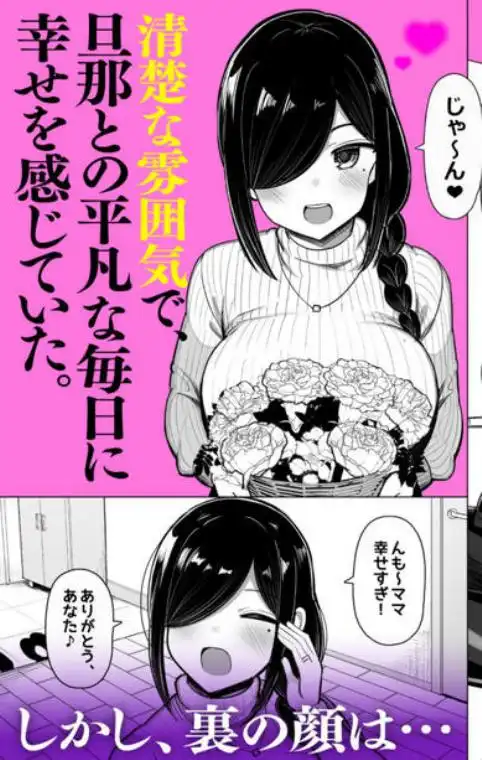 お隣ママは同人作家 ―性欲強すぎあらあらママは毎日ボクを襲って原稿のネタにする―(d_768856)ページ002