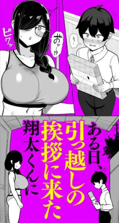 お隣ママは同人作家 ―性欲強すぎあらあらママは毎日ボクを襲って原稿のネタにする―(d_768856)ページ005