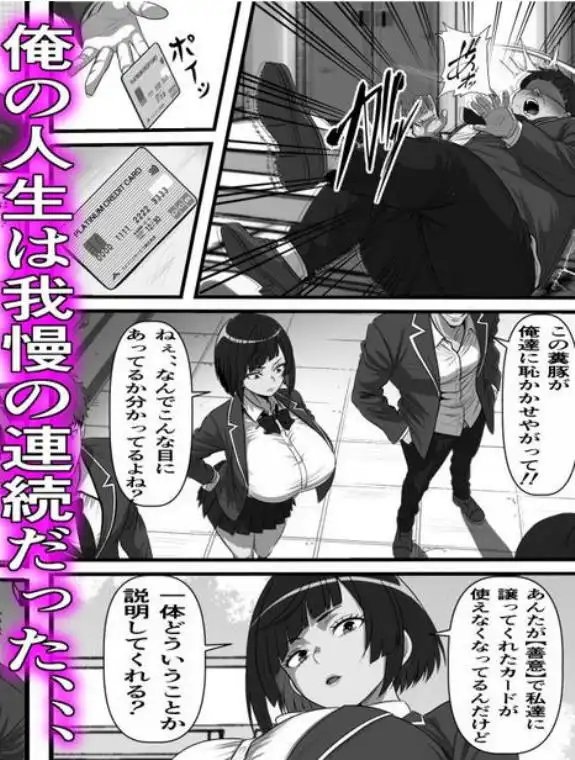 休み明けに通学したら学園が悪の組織のコキ捨て便所になっていたのだが、、、(d_769168)ページ001