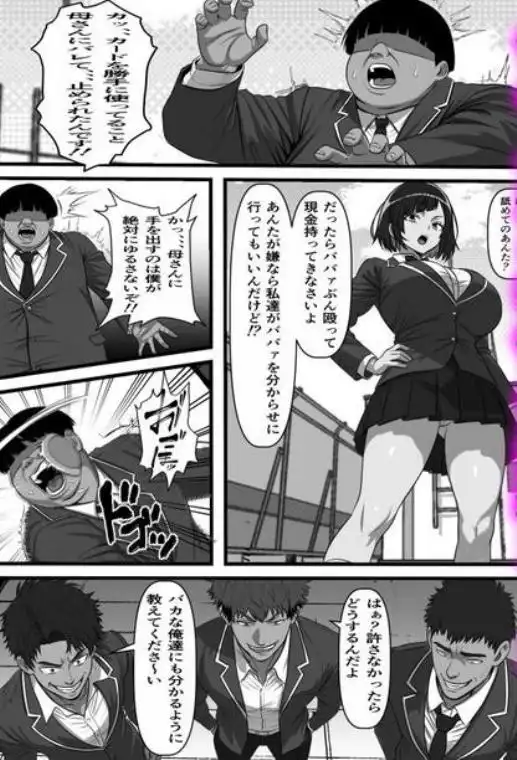 休み明けに通学したら学園が悪の組織のコキ捨て便所になっていたのだが、、、(d_769168)ページ002