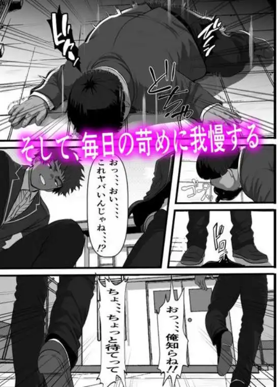 休み明けに通学したら学園が悪の組織のコキ捨て便所になっていたのだが、、、(d_769168)ページ004
