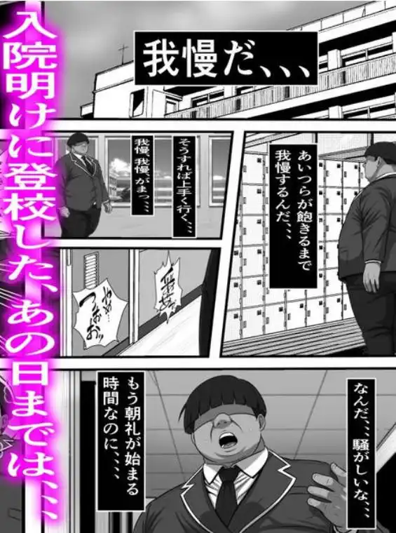休み明けに通学したら学園が悪の組織のコキ捨て便所になっていたのだが、、、(d_769168)ページ005