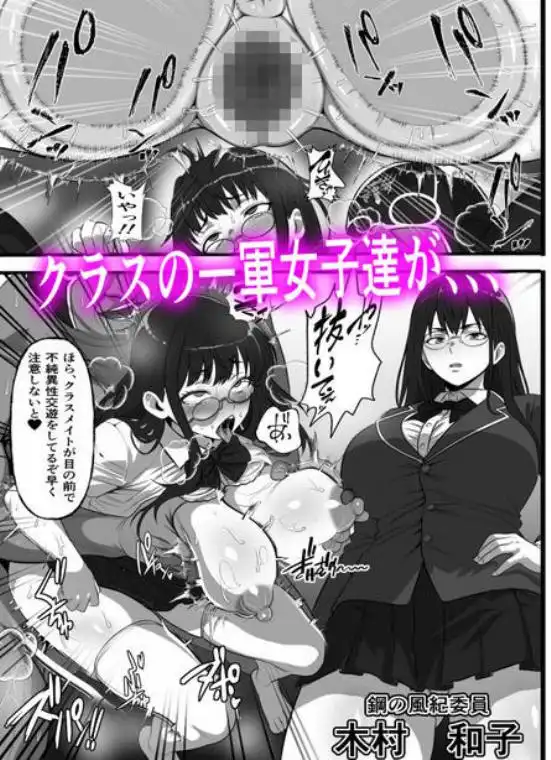 休み明けに通学したら学園が悪の組織のコキ捨て便所になっていたのだが、、、(d_769168)ページ010