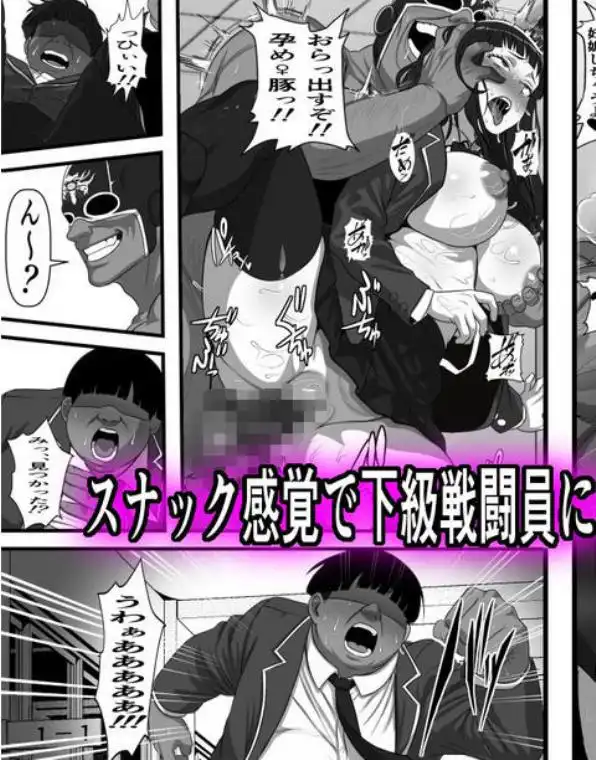 休み明けに通学したら学園が悪の組織のコキ捨て便所になっていたのだが、、、(d_769168)ページ011