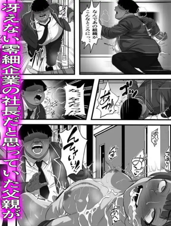 休み明けに通学したら学園が悪の組織のコキ捨て便所になっていたのだが、、、(d_769168)ページ013