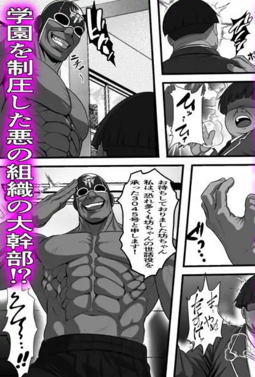 休み明けに通学したら学園が悪の組織のコキ捨て便所になっていたのだが、、、(d_769168)ページ014