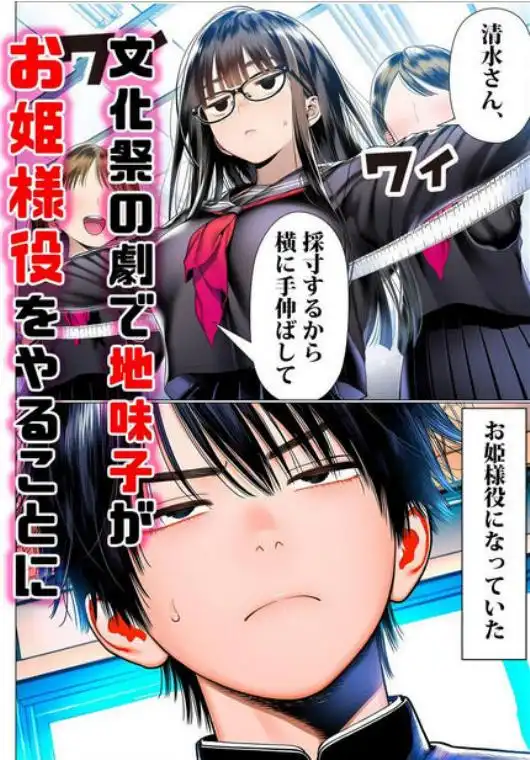 罰ゲームで地味ブスに嘘告白したら、孕ませちゃって結婚することになった2(d_769221)ページ002