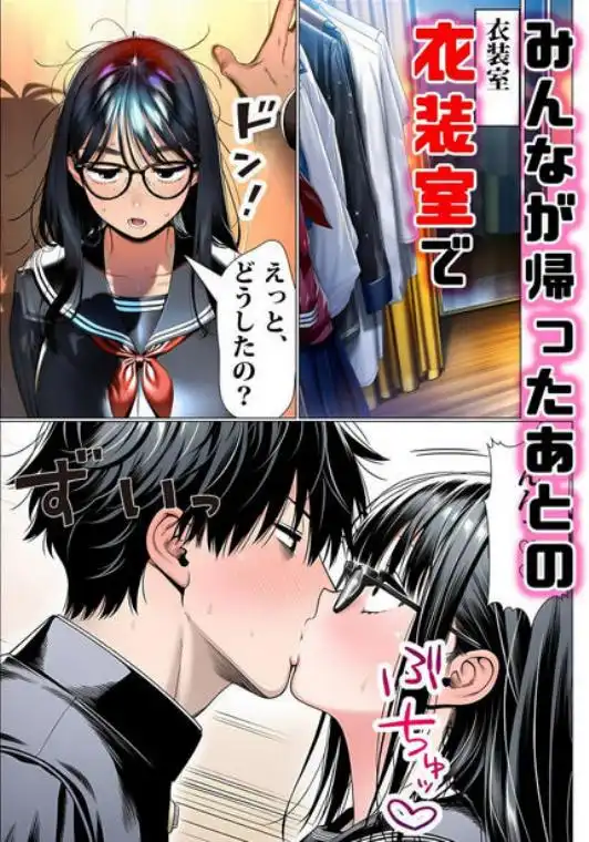 罰ゲームで地味ブスに嘘告白したら、孕ませちゃって結婚することになった2(d_769221)ページ005