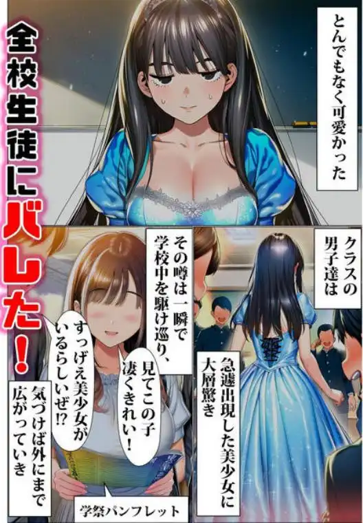 罰ゲームで地味ブスに嘘告白したら、孕ませちゃって結婚することになった2(d_769221)ページ012