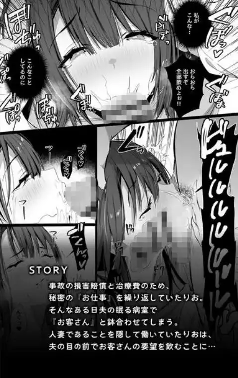 良妻ちゃん 総集編(d_769271)ページ002
