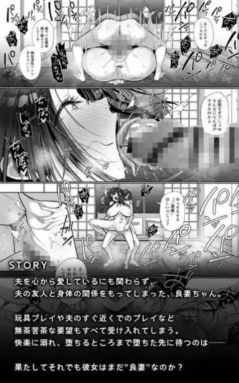 良妻ちゃん 総集編(d_769271)ページ006
