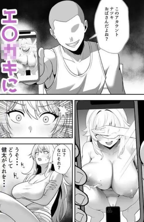 火野ナツキ（39）エロ○キの奴●オナホにされた一か月間の調教記録(d_769283)ページ003